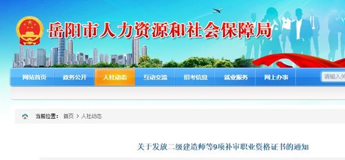 湖南省教育局招聘网官网信息如何获取？