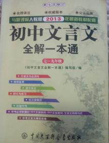 湖南教育出版社初中文言文如何提升阅读理解？