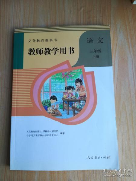 湖南义务教育版三年级教材有何特色？