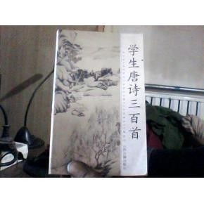 唐诗三百首湖南版，有何独特之处？