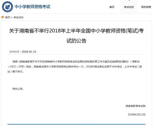 湖南省教育考试院归谁主管？