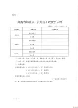 湖南五年制教育厅官网，信息查询攻略？