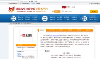 湖南省教育信息化EEID平台注册疑问解答