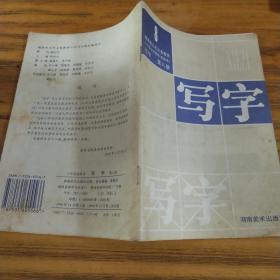 湖南九年义务教育免费与否？