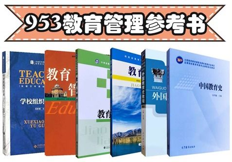 如何备考湖南师大教育类研究生？