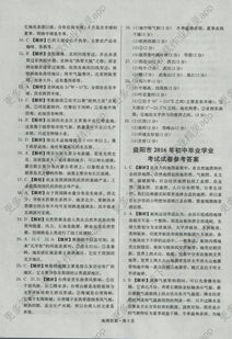 湖南教育七下地理知识点有哪些疑问？