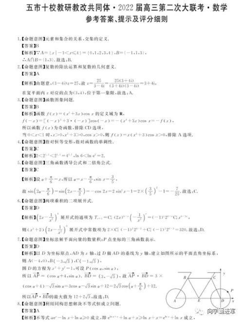 湖南省a佳教育高三百校大联考，成绩如何？