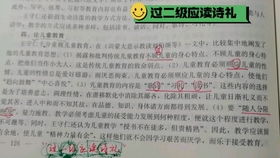 湖南师大学科教育英语考题解析？