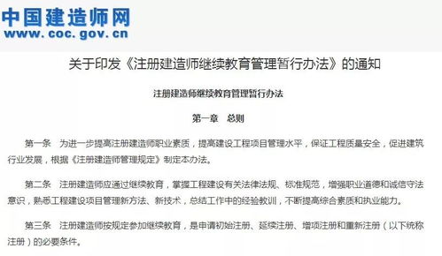 湖南二建继续教育必要性？