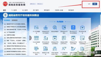 湖南中小学智慧教育平台官网登录方式详解？