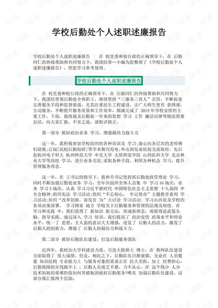 湖南省教育厅基教处处长职责何在？