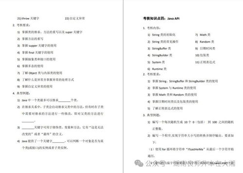 湖南省自考本科课程有哪些？