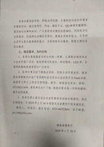 湖南省教育厅财务处刘旭日，职责与财务透明度之谜？