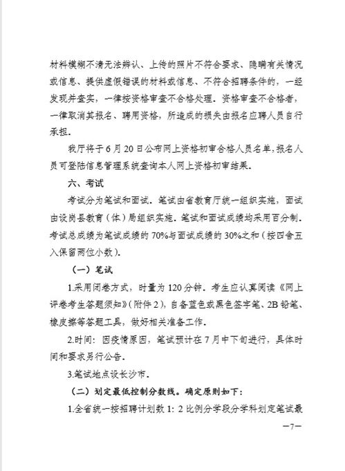 湖南省教育局投诉信息网如何使用？