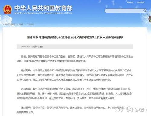 湖南省教育局上下班时间如何调整？