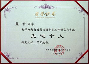 湖南自考思想政治教育有哪些院校？