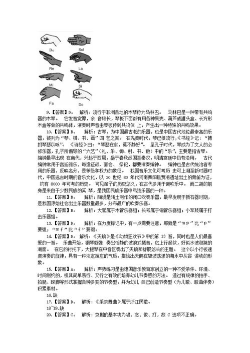 湖南省音乐教育谁夺魁首？
