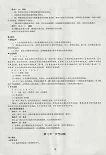 湖南教育出版社地理初一上册，有哪些知识点？