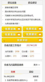 湖南省教育厅服务网官网如何高效使用？
