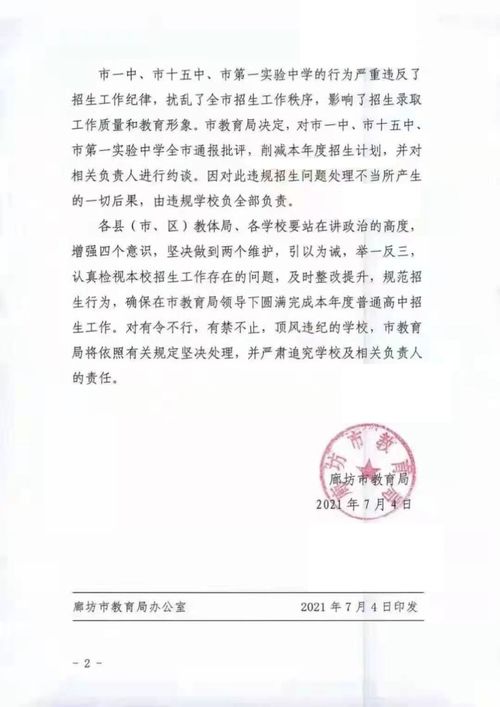 湖南省教育局通报批评名单有何内情？