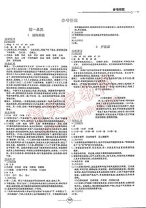 湖南教育出版社人教版学法大视野如何使用？