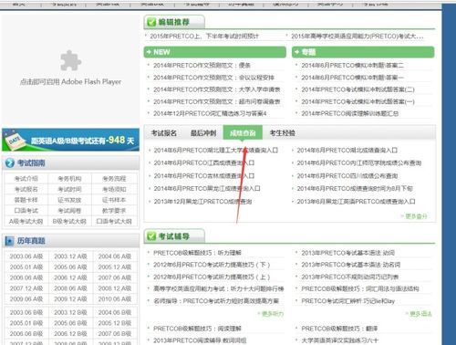 湖南省普通高等教育英语AB级考试如何备考？