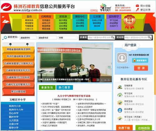 湖南省教育基础资源网app人人通，如何提升教学互动？