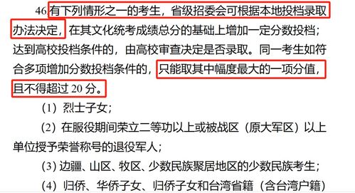 湖南省退伍军人子女教育政策如何？