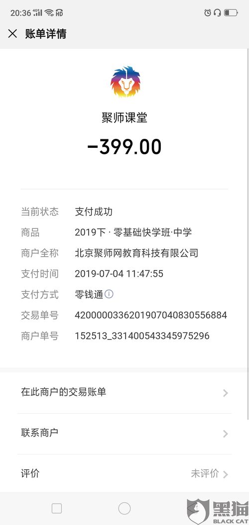湖南辉程教育科技涉嫌诈骗，真相如何？