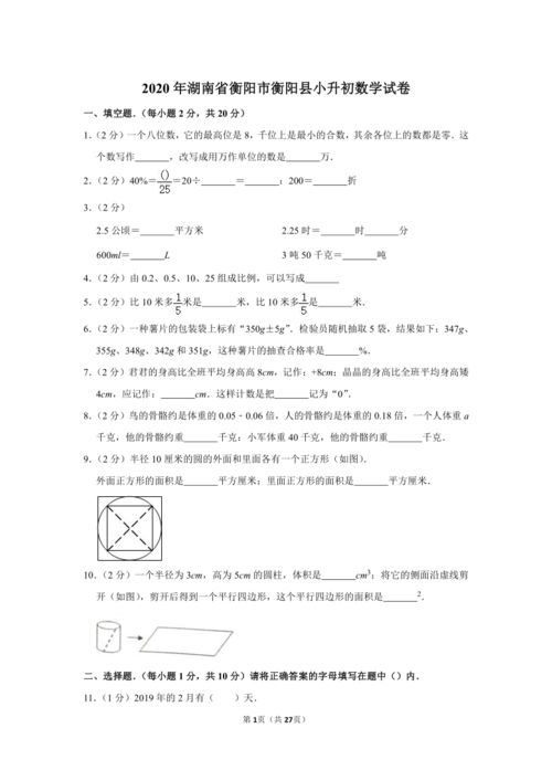 湖南六年级数学书，有何独特之处？