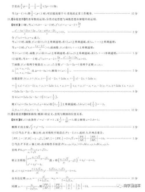 a佳教育湖南联考高二期末成绩如何？