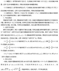 高中必刷题数学湖南教育版，你刷对了吗？
