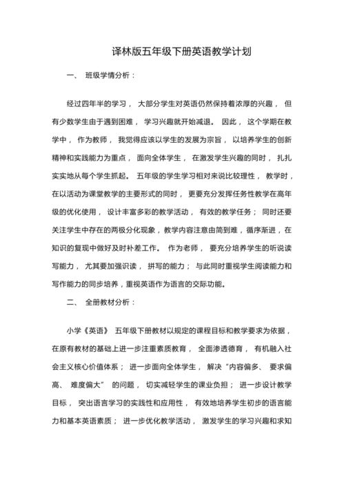湖南教育版五年级英语下册，有哪些亮点？