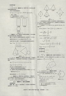 高中数学湖南教育出版社版，有哪些学习难点？