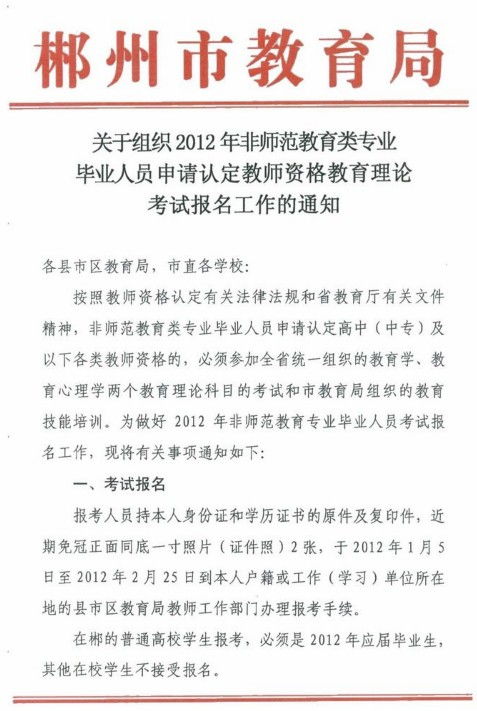 2月25日，湖南教育诗说，有何新篇？