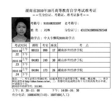湖南省高等教育学考点有哪些疑问？