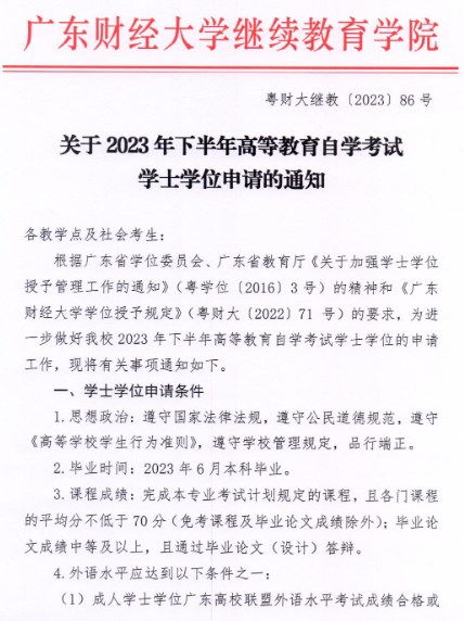 湖南自考学位社会教育学疑问解答