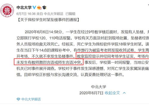 湖南省教育局举报电话事件后续如何？