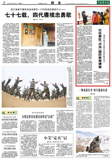 湖南国防教育非营利性中心有何独特之处？
