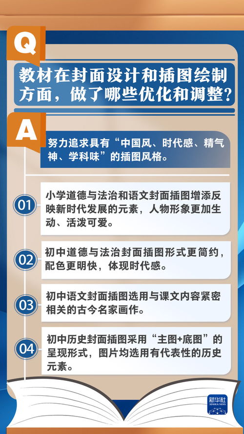 湖南出版社义务教育英语教科书，如何引领英语教学新风尚？