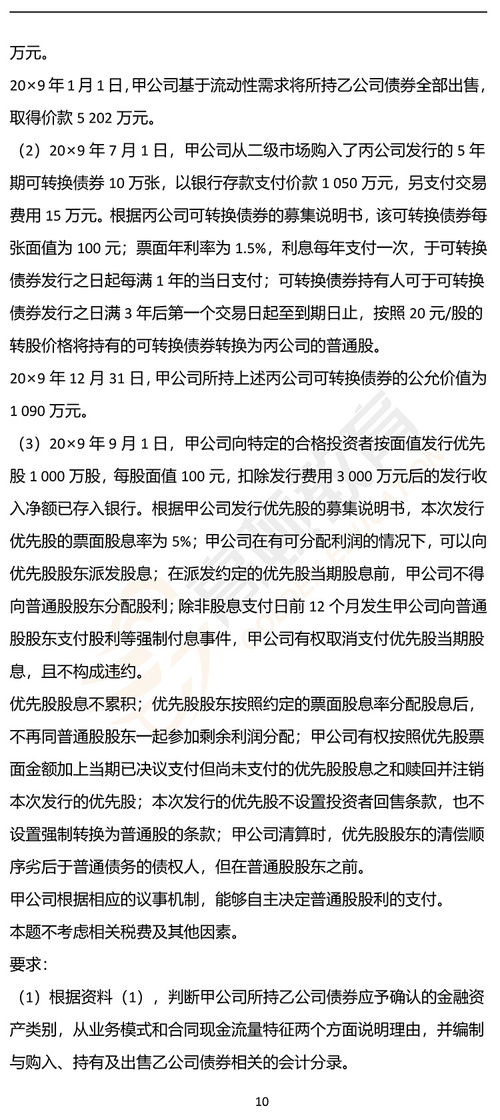 中公教育2024湖南押题密卷靠谱吗？