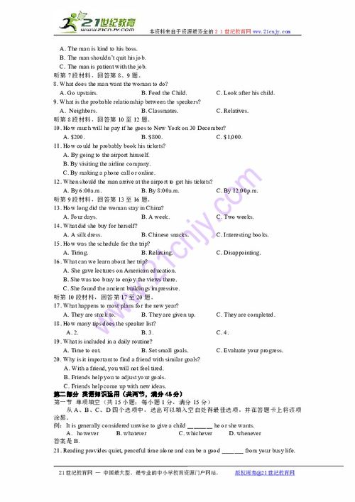 湖南三年级英语教学现状如何？