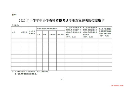 湖南省教育厅教师资格政策有哪些疑问？