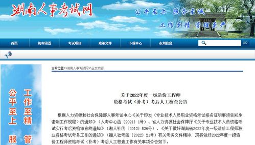 湖南一级造价工程师继续教育如何参与？