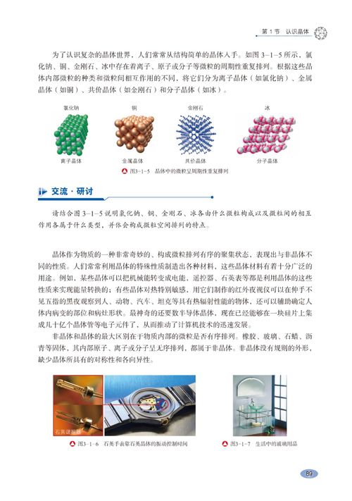 选择性必修二教材，湖南教育版有何独特之处？