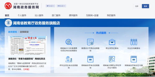 湖南省教育厅具体位置在哪？
