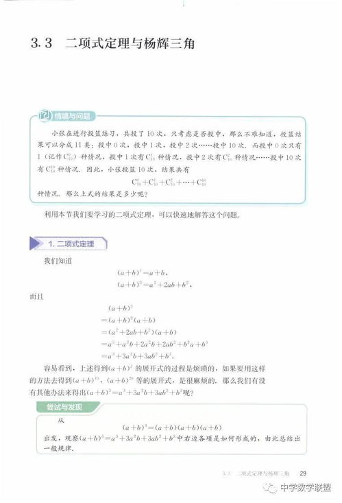 高一必修二数学教材有哪些难点？