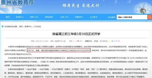 湖南省教育厅初三高三政策调整疑问多？