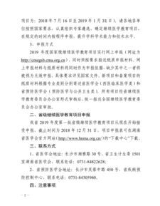 湖南省医学类继续教育网，如何提升医学教育质量？