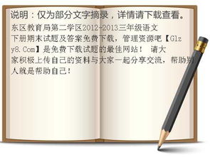 湖南教育局三年级试题，难度几何？